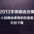 福彩论坛左岸春风字谜
